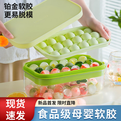 冻冰块模具家用食品级带盖制冰