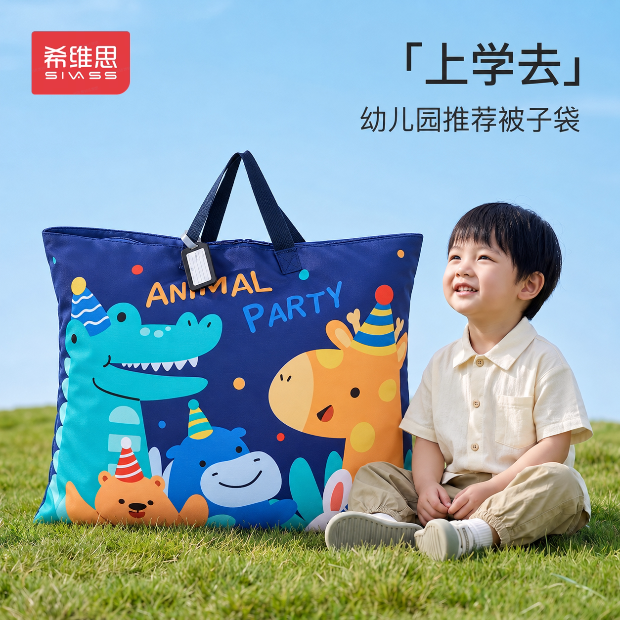 希维思幼儿园被子收纳袋防水防潮儿童入园装衣物棉被褥牛津布袋子