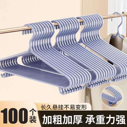 100个不锈钢衣架家用挂衣防滑无痕防肩角宿舍学生加粗晾衣服撑子