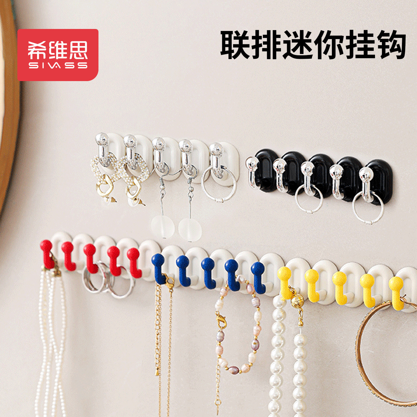 希维思挂钩联排免打孔强力承重门后墙面钥匙收纳展示迷你壁挂粘钩