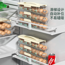 鸡蛋收纳盒冰箱用侧门自动滚动蛋托放鸡蛋专用的整理保鲜盒滚蛋架