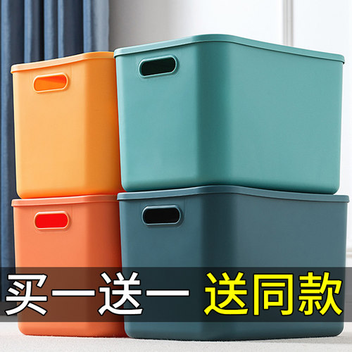 买一送一桌面杂物收纳盒加固耐用