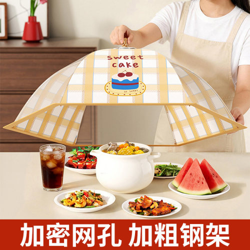 希维思可折叠防苍蝇菜罩子