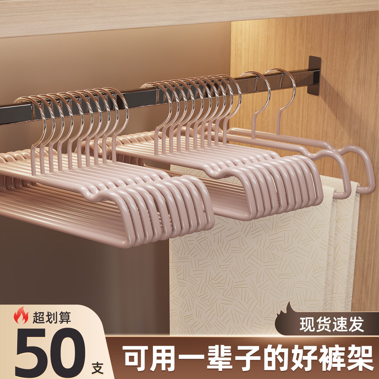 裤架裤子专用衣架新款家用无痕防滑多功能晾晒挂架衣柜省空间神器,收纳整理,裤/裙架,淘宝优惠券,粉丝福利购,淘宝优惠卷
