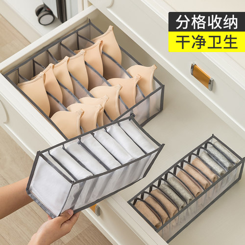 内裤内衣收纳盒三合一装袜子神器