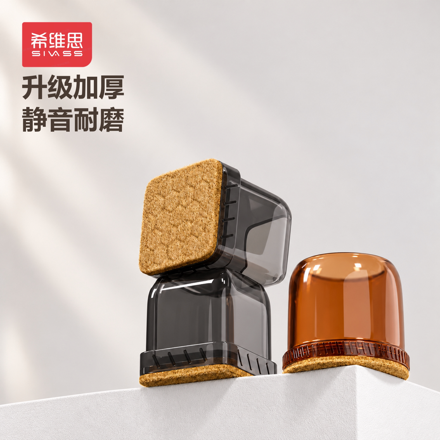 希维思椅子脚垫加厚耐磨通用桌脚防撞保护套静音防噪凳子腿防滑垫