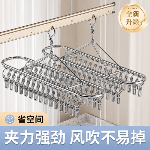 不锈钢袜子晾晒架多夹子防风袜夹