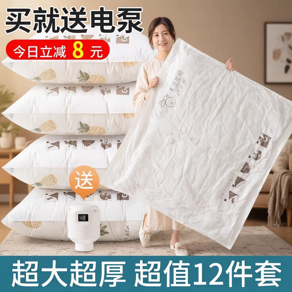 抽真空压缩袋加厚家用收纳抽气装被子衣服衣物棉被专用的整理袋子