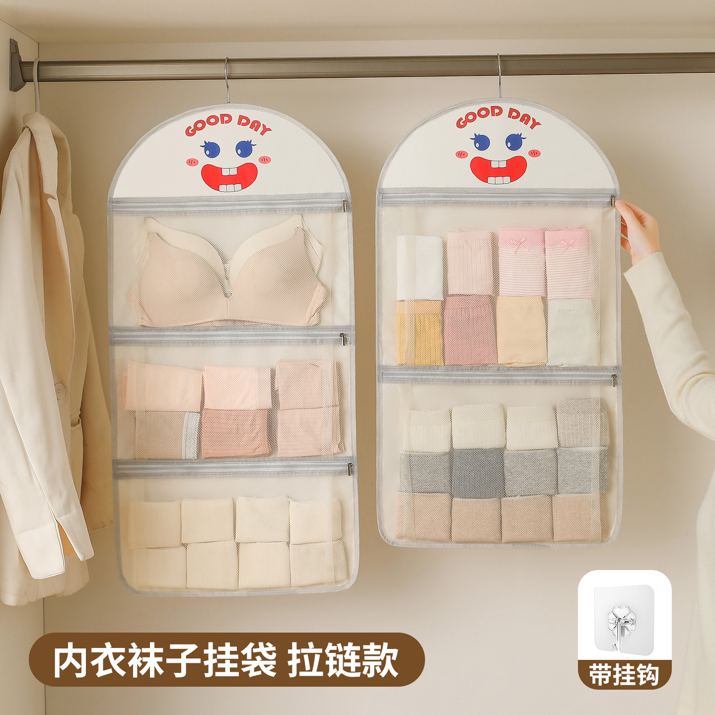 袜子收纳袋内衣内裤收纳网兜