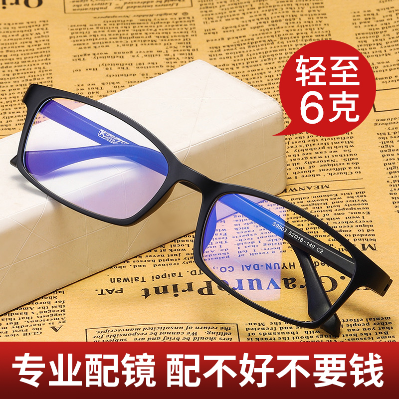 近视眼镜男黑框可配有度数眼睛平面全框镜架复古素颜女韩版潮平光