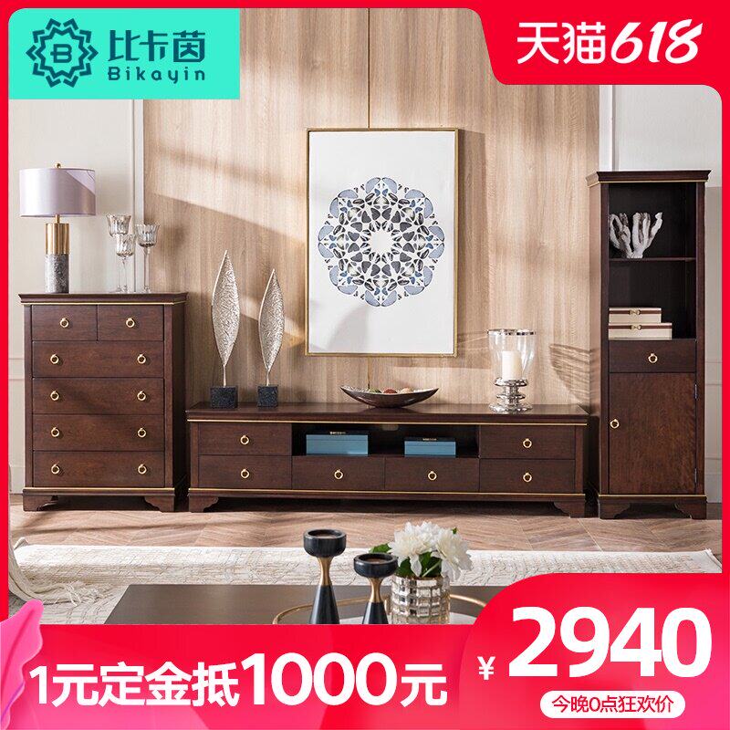 比卡茵 美式轻奢电视柜后现代简约实木客厅地柜茶几电视柜组合在类目 住宅家具, 柜类, 电视柜中 - 来自Buy2taobao.com提供专业的淘宝代购服务