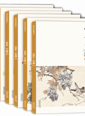 6本经典绘画临摹范本 任伯年小品篇1-6册全套六本正版任伯年画集临摹家居装框装饰画画册水墨画清末画家任伯年作品 安徽美术出版