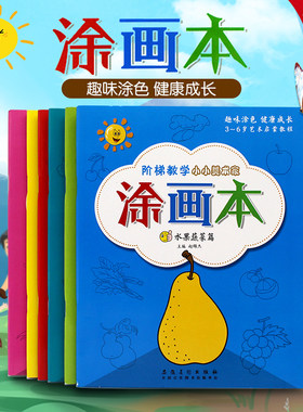 新书 6本阶梯教学小小美术家涂画本 儿童画画本宝宝涂色书3-6岁幼儿园涂鸦填色绘本图画绘画册艺术启蒙教程套装 安徽美术出版社