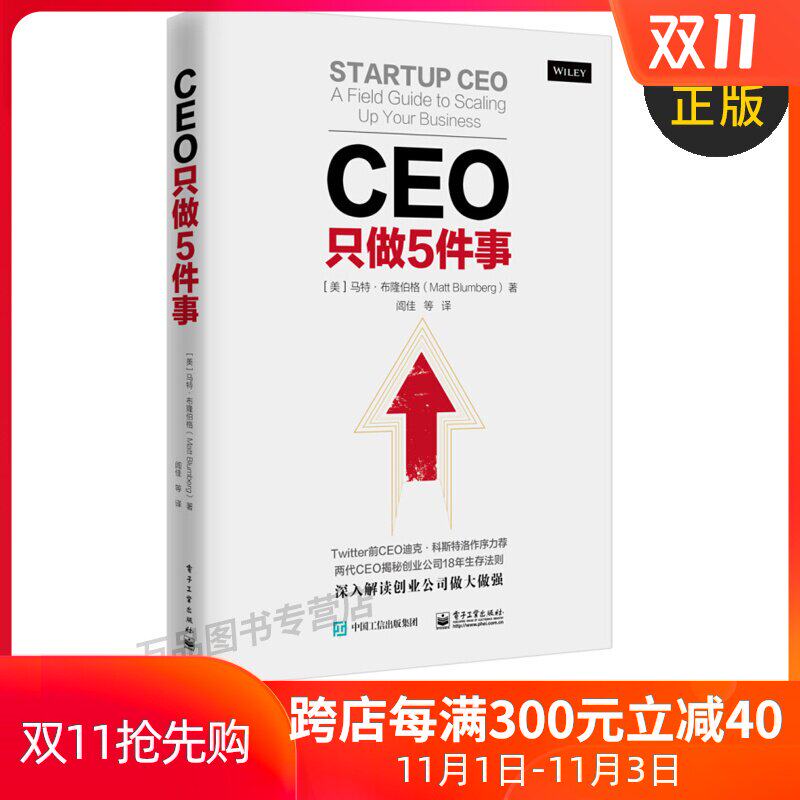 Genuine CEO Just do 5 things Matt Blumberg Administration Business management train book enterprise company team leadership Execution Effect train book staff Excitation bookin the Books/Magazine/Newspaper , Subscriptions , Subscriptions , Others Subscriptions  category - from Buy2taobao.com to provide professional Taobao agent buy service