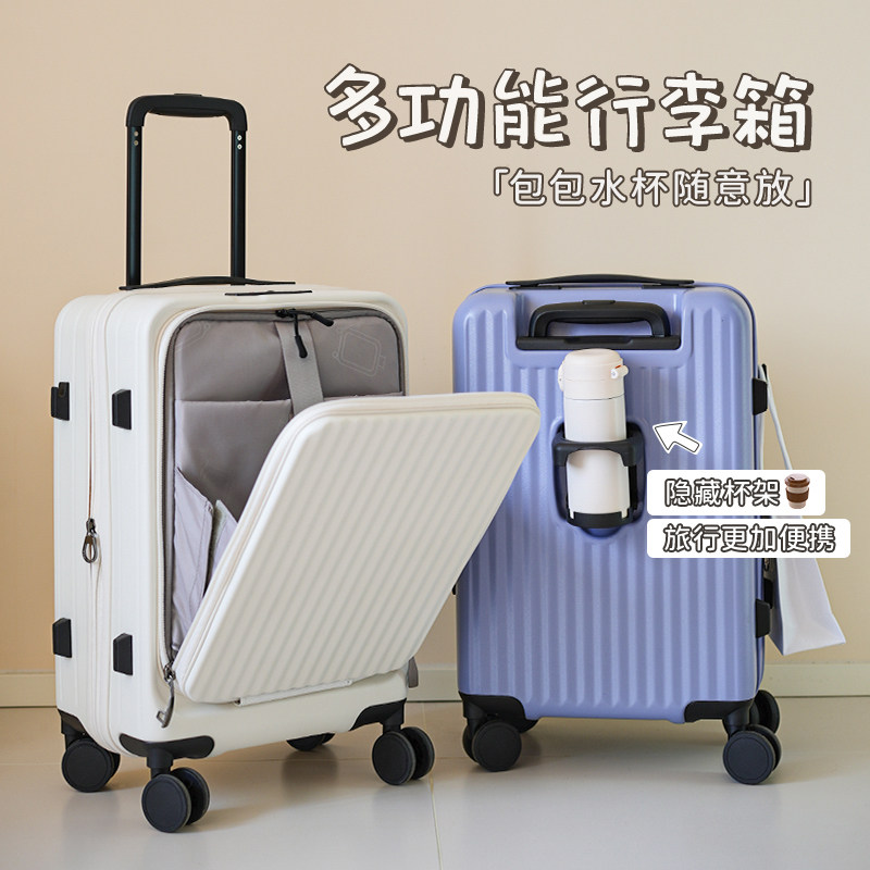 前置开盖行李箱女20寸登机旅行箱多功能拉杆密码箱男大容量轻便小