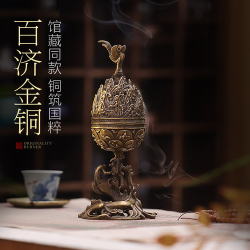 宽和香薰炉复刻典藏，古风自然