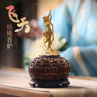 飞天手工核桃非遗香薰炉木质香炉家用熏香室内香道品香器摆件礼品