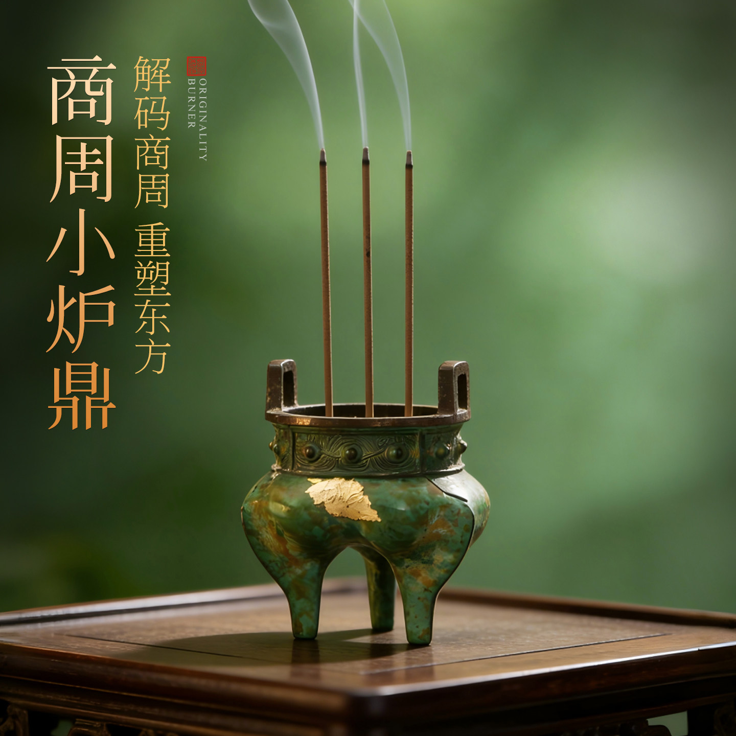 新中式纯铜鼎炉家用室内三足香薰炉沉香檀香线香炉复古茶道摆件