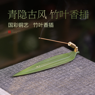 仿生竹叶黄铜线香插家用室内焚香檀香熏香炉底座茶道点香座卧香盒