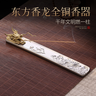 金龙线香插纯铜香座家用室内香托檀香线香炉沉香底座香薰炉摆件