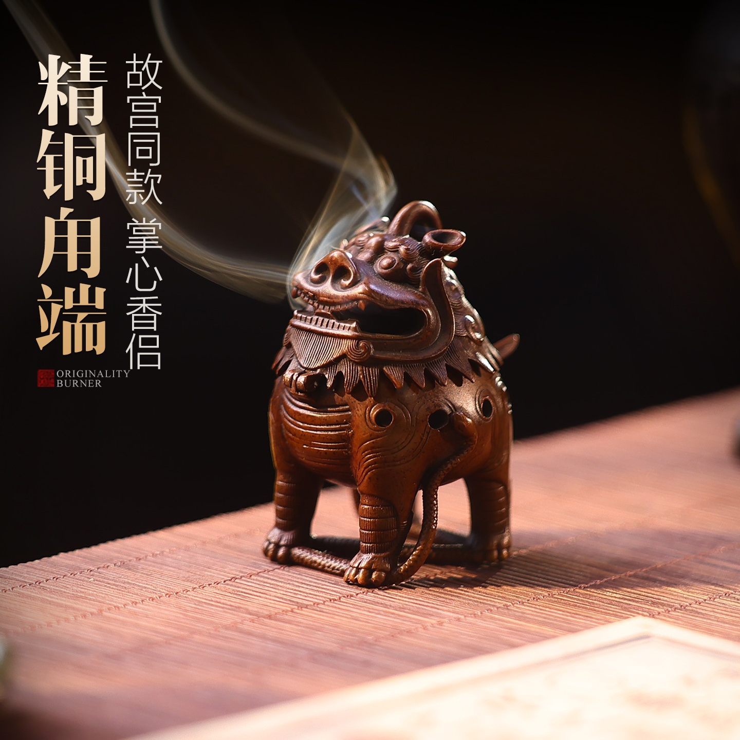 宽和苏工纯铜中式复古香薰炉