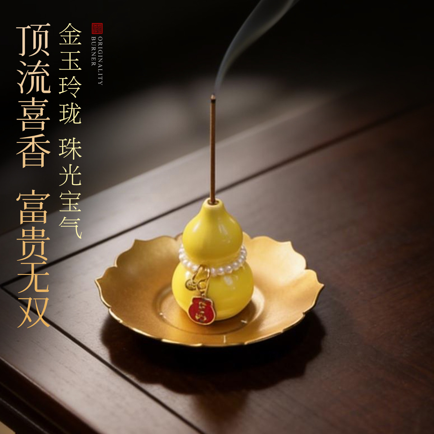 陶瓷葫芦线香插家用室内香薰炉中式复古薰香炉沉香檀香线香炉摆件