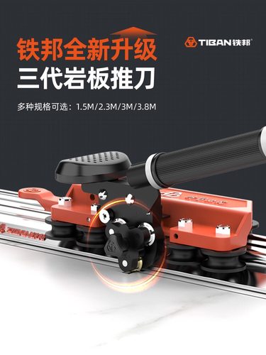 铁邦岩板二代7轮手动工具方便