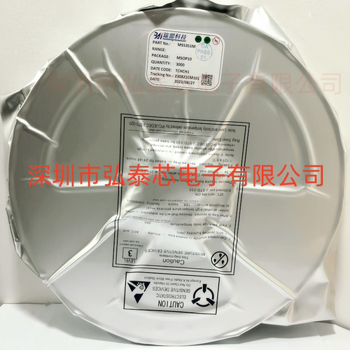 瑞盟原装 MS5351M 替代 SI5351 I2C可编程CMOS时钟发生器IC芯片