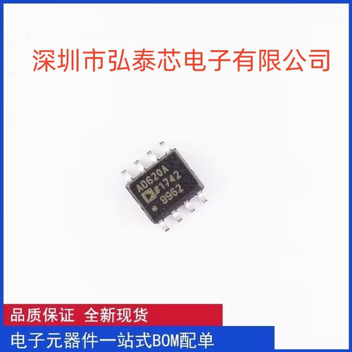 AD620 AD620A AD620AR AD620ARZ SOP-8贴片 仪器放大器 进口芯片