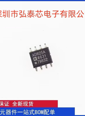 全新原装AD825ARZ AD825AR AD825 SOP-8 精密运算放大器