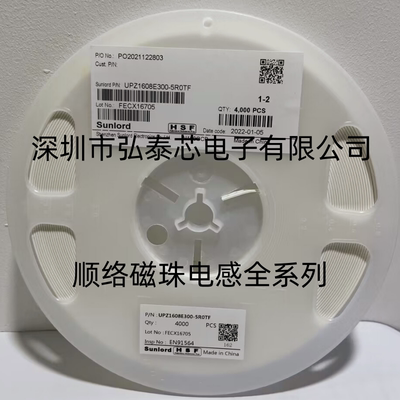 顺络贴片大电流磁珠 UPZ2012D800-4R0TF 0805 80R 4A 4K整盘