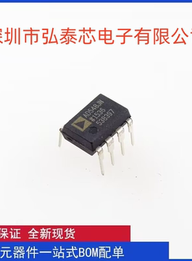 全新贴片AD548JNZ AD548JN AD548 直插 DIP8 运算放大器IC