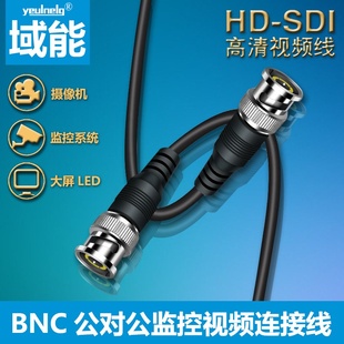 BNC高清同轴视频线Q9示波器射频信号跳线双头公对公母监控连接线