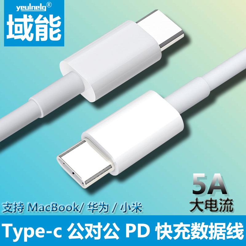 双typec数据线PD快冲线适用华为mate70苹果16iPhone15pro充电线两头ipadmacbookpd快充100w笔记本电脑tpyec口