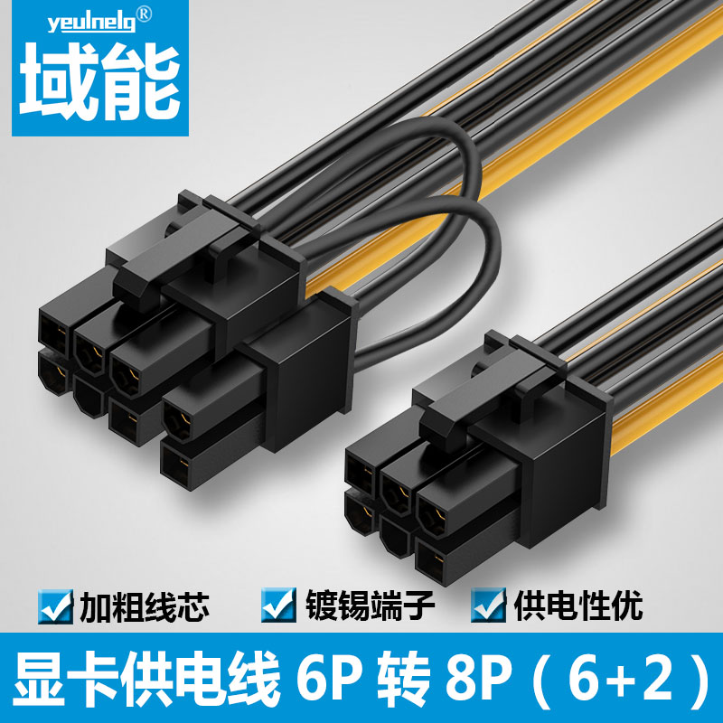 域能显卡供电线6公转8公服务器电源转换板6PIN转6+2pin电源线1米_虎窝淘