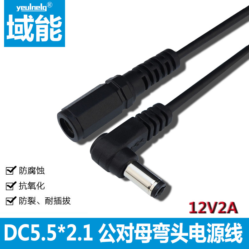 域能直头一母摄像机安防监控dc线