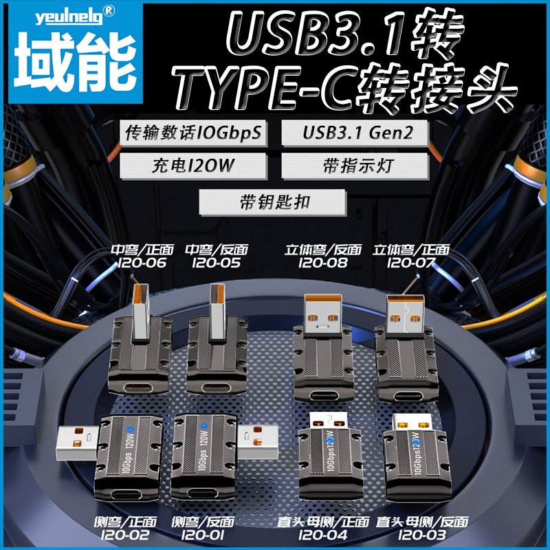 Type-c转USB3.2转接头PD快充充电