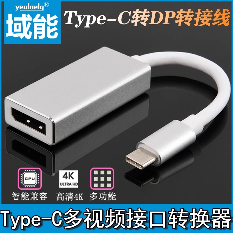typec转dp转接头适用mac/华为mate70雷电4/3笔记本usbc外接显示器接口转mini dp转接线电脑手机投屏线同屏4K