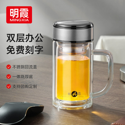 明霞双层玻璃杯带把手过滤茶杯便携办公水杯男女商务带盖手柄杯