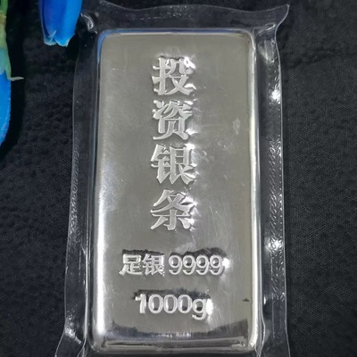9999纯银实心足银投资银条银块