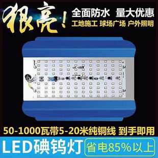 LED工地照明灯太阳灯碘钨灯1000瓦防水灯卤钨灯50w100w投光施工灯