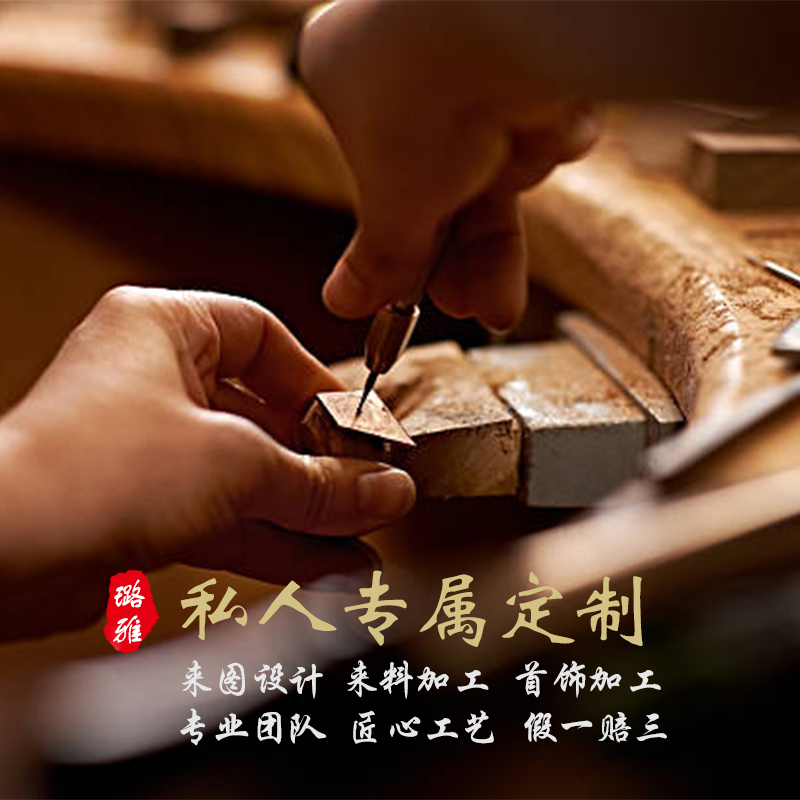 璐雅珠宝定制工厂直销精英团队