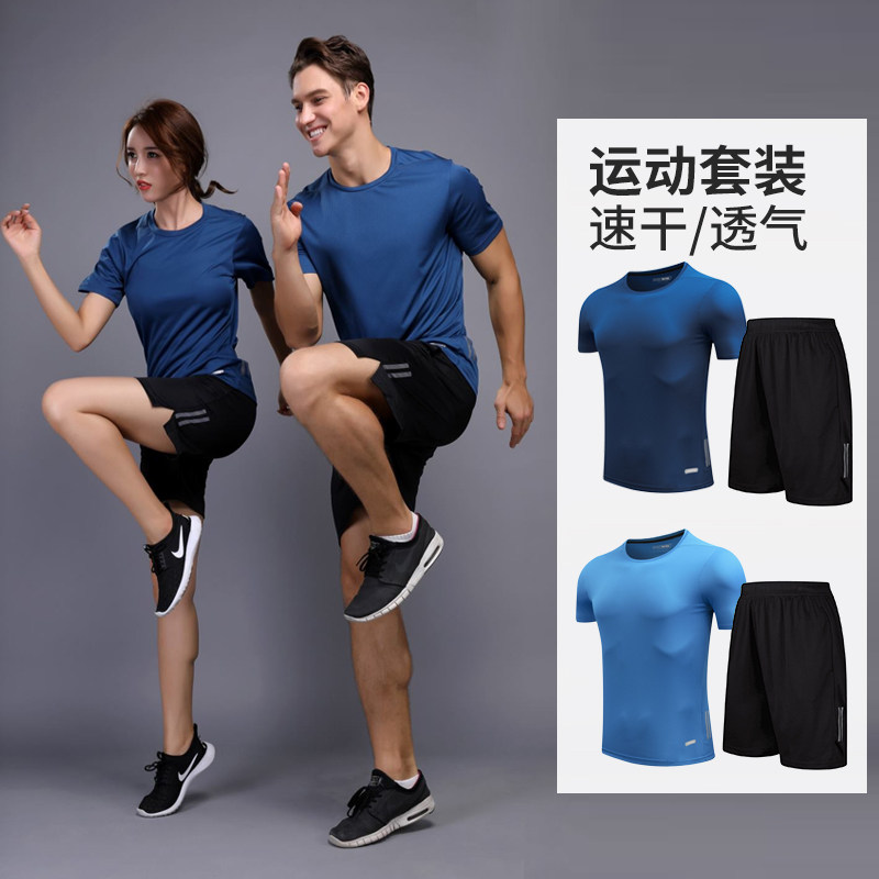 夏季跑步运动短袖套装速干衣t恤男女透气圆领薄款宽松快干健身服