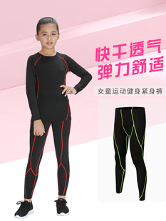 儿童紧身长裤女童运动篮球打底裤瑜伽训练服套装足球速干衣健身裤