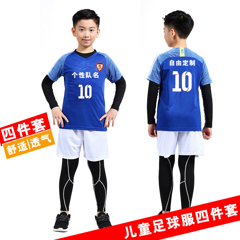 儿童紧身衣训练服套装男女童足球服运动套装长袖健身速干衣四件套|ruв категории спортивный костюм/досуг одежды, спортивный костюм - от Buy2taobao.com для оказания профессиональной услуги покупки агента Taobao