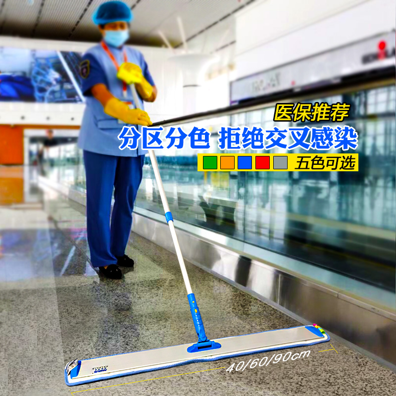 安格分区分色超细纤维铝合金平拖