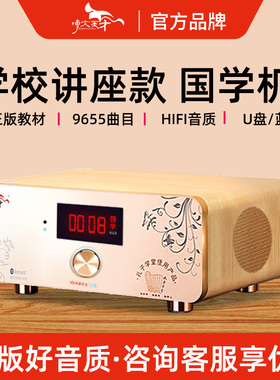 博文天才国学机 智慧国学经典听读机 早教学习英语播放学习机A100