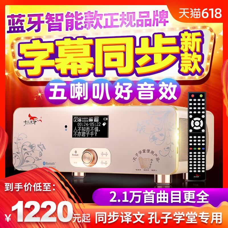 博闻天才博文国学机 国学经典听读机 早教学习英语读经机智慧b800