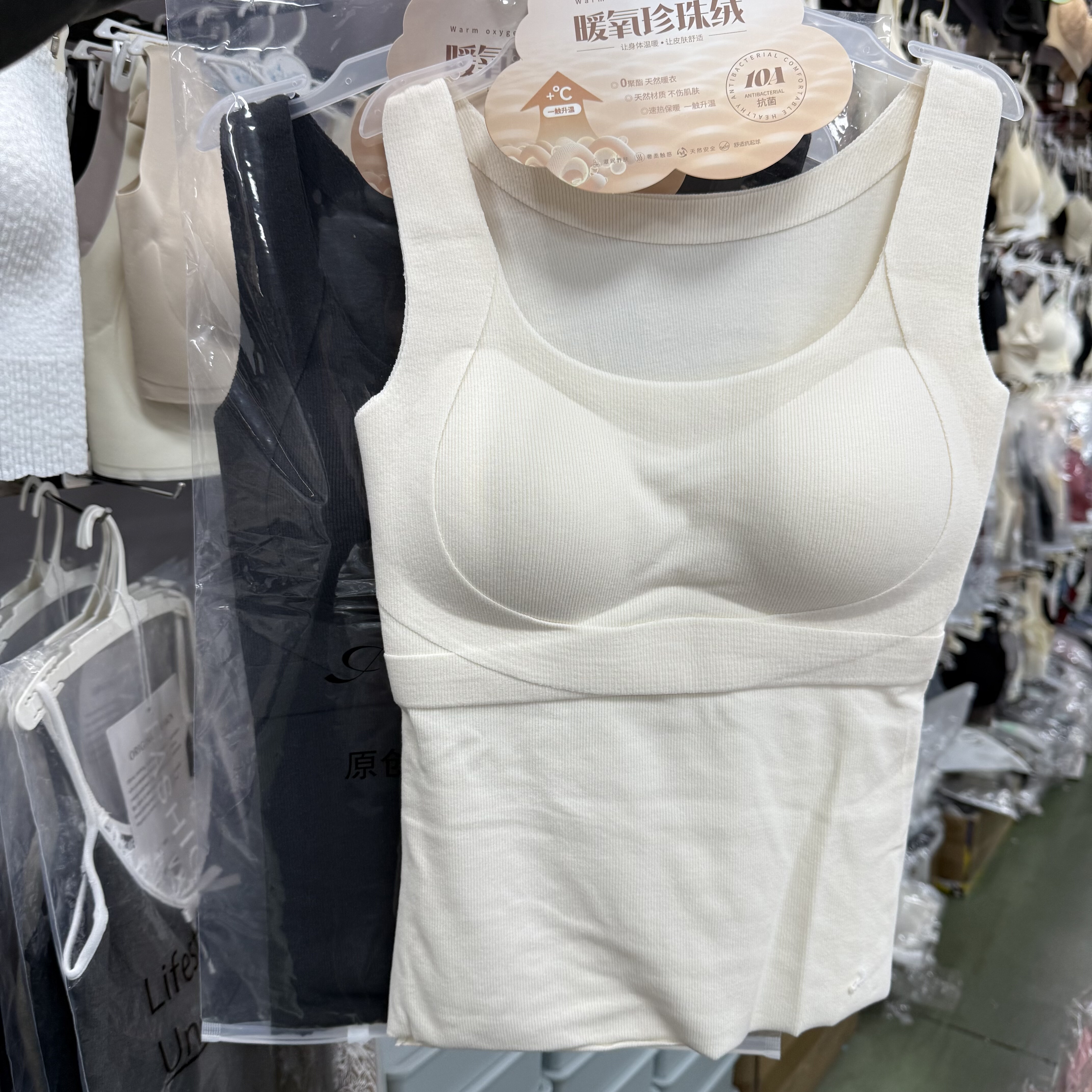 枫之欣6677暖氧珍珠绒背心磨毛带胸垫提拉美背心女修身保暖内衣软