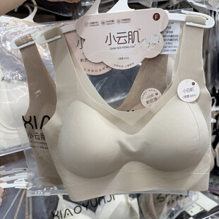 新款小云肌2314无痕内衣全固定透气杯超薄凉感网眼聚拢美背女2315